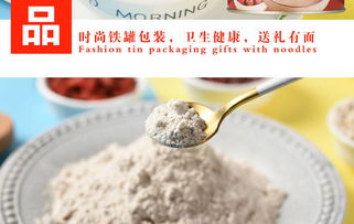 熟紅豆薏米枸杞粉紅棗粉代餐粉粥粉薏仁粉早餐食品沖飲代餐粉