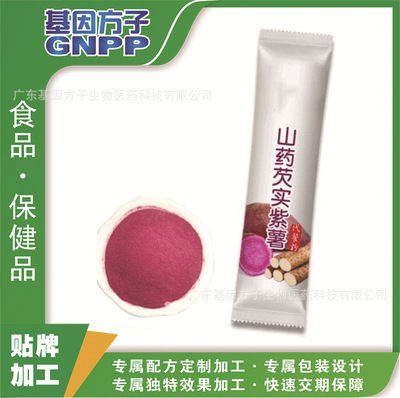 爆款產(chǎn)品山藥芡實紫薯代餐粉oem貼牌|QS標(biāo)代餐粉代加工