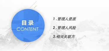 海峰申課 政府引導(dǎo)基金如何選擇私募管理人研討會圓滿結(jié)束