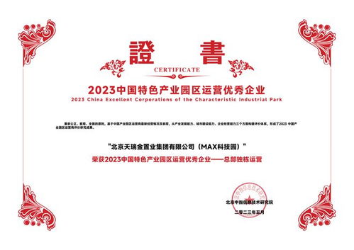 專(zhuān)注專(zhuān)業(yè)，以人為本，穩(wěn)健前行——天瑞金集團(tuán)的投資管理之道
