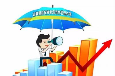 7月起散戶不能炒股？證監(jiān)會(huì)澄清系誤讀，詳解投資管理新規(guī)